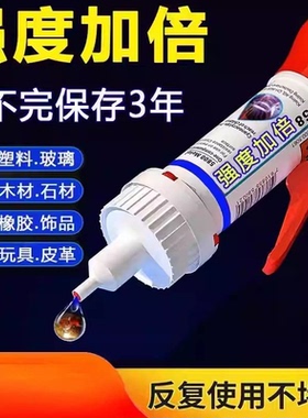 【下单立减50】粘鞋胶水运动鞋皮鞋厂补鞋匠专用胶水强力胶WL