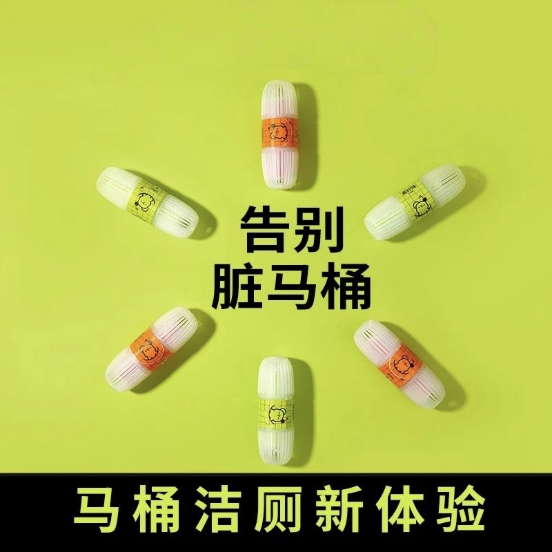 【粉丝专享】智能马桶挂篮清洁剂厕所除臭除味留香悬挂式洁厕宝JC