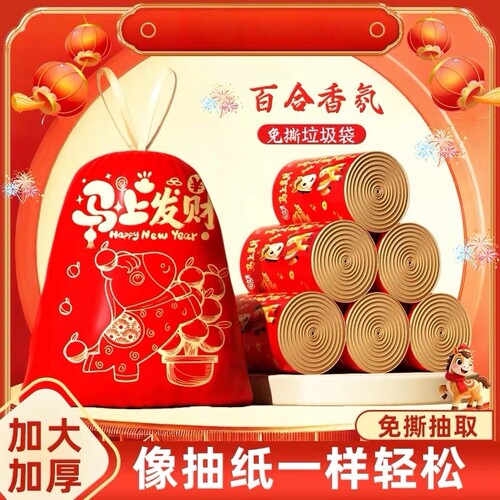 【抢！到手4卷】免撕抽绳垃圾袋加厚手提家用自动收口厨房清洁YG2