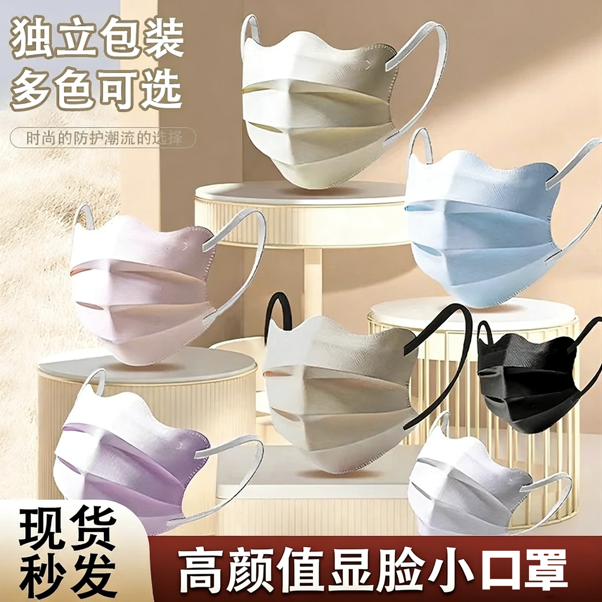 【独立包装】护眼角蝶形时尚显瘦百搭高颜值透气一次性口罩JM2