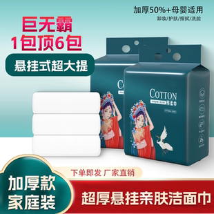 加厚一次性棉柔巾美容院卸妆巾WL3 洗脸巾挂抽式 抢到手4包