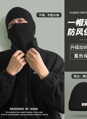 巴拉克拉法帽子男士头套秋冬复古黑色毛线针织冷帽防风护脸面罩wy