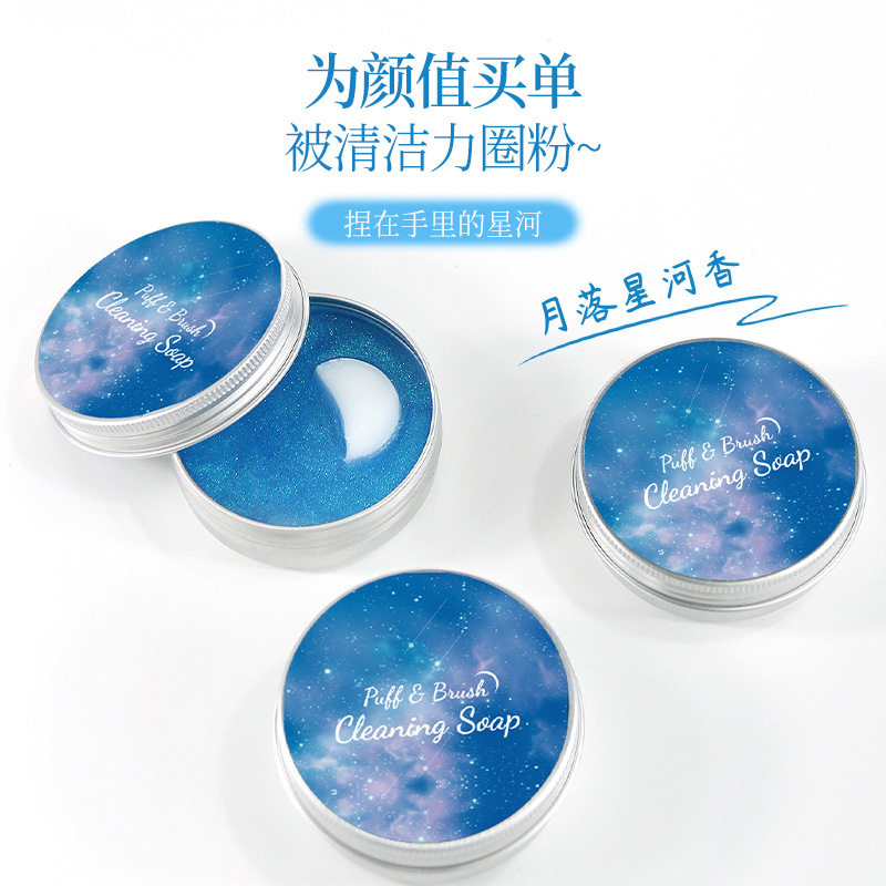 【下单立减50】化妆刷洗刷皂粉扑美妆蛋清洁工具迷你便携化妆刷WL