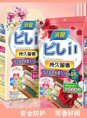 【居家好物推荐】衣柜香包取代樟脑丸防霉防潮祛除异味衣柜花香JC