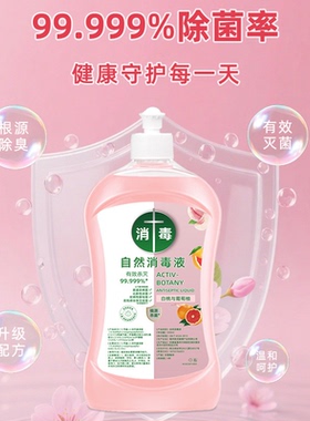 【下单立减50】高效消毒液衣物杀菌婴幼儿温和洗衣留香除异味JC3