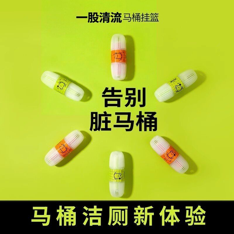 【下单立减50】厕所卫生间智能马桶清洗剂清洁洁厕宝挂篮神器WL2