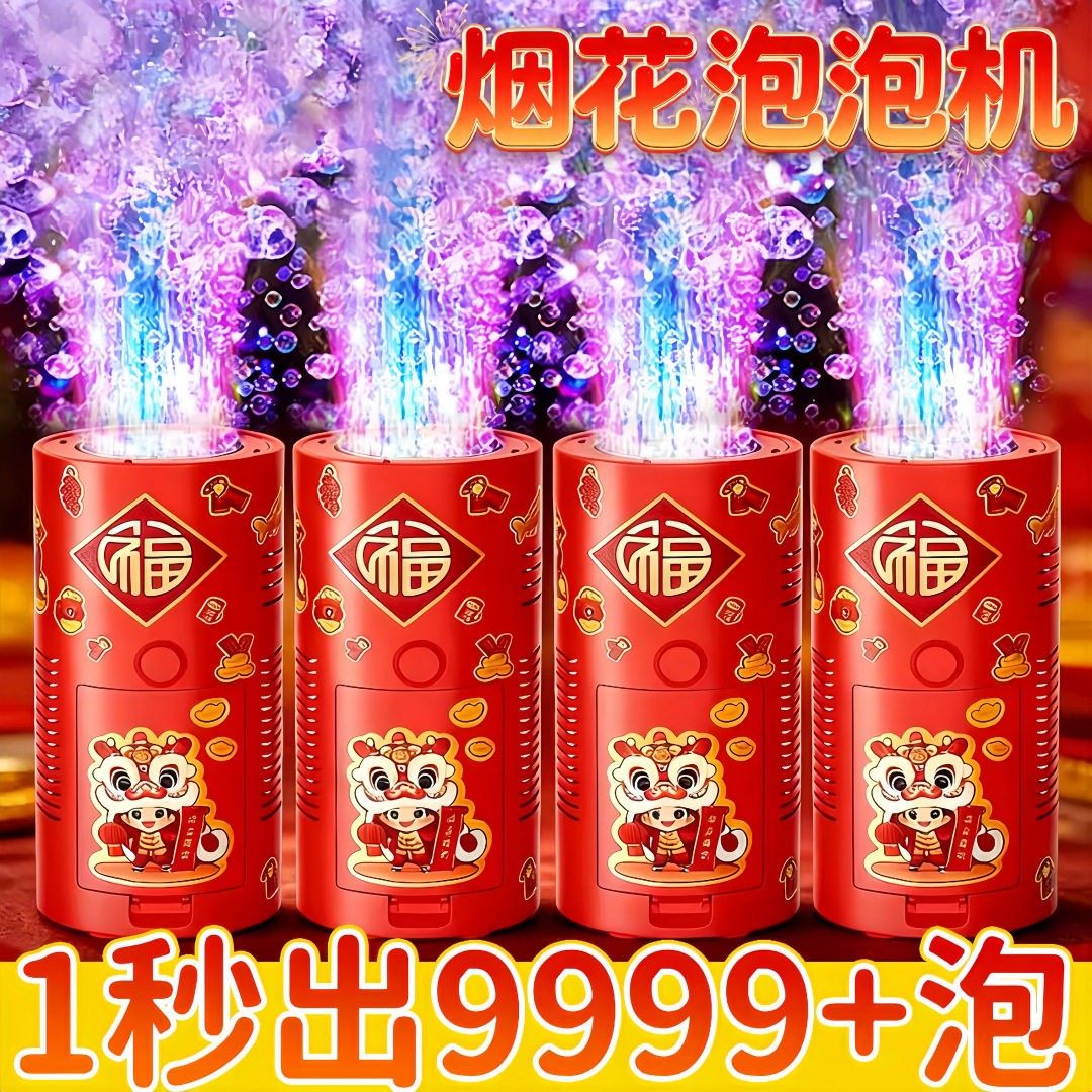 【下单立减50】网红爆款USB充电泡泡机儿童吹泡泡结婚礼花过年JM