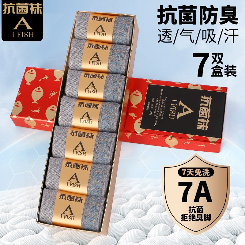 【官方直降】10A抗菌防臭运动耐磨吸汗袜子男士棉袜四季长袜WL
