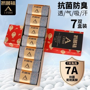 棉袜四季 10A抗菌防臭运动耐磨吸汗袜子男士 长袜WL 官方直降