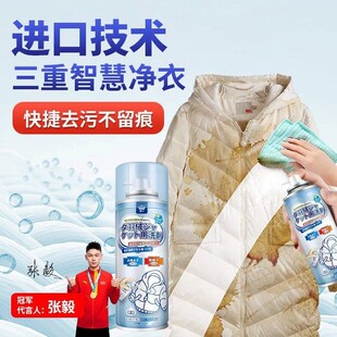 【日本热卖】羽绒服一拍净去油污剂强力免洗衣服干洗剂喷雾浓缩JM