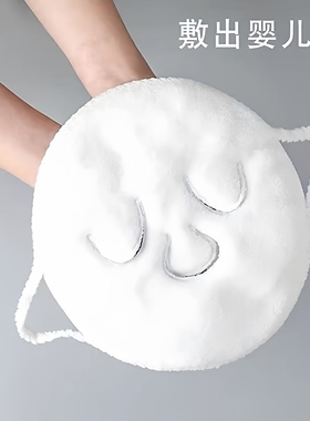 【下单立减50】热敷毛巾面膜敷脸蒸脸面部脸巾白色热敷神器保湿YG