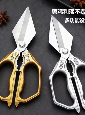 【厨卫神器】厨房家用剪刀多功能剪鸡骨头杀鱼不锈钢强力厚刃wy2