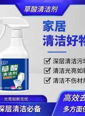【高效清洁】草酸清洁剂瓷砖地板卫生间浴室玻璃去污垢不留痕JC2