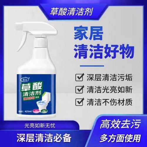 【高效清洁】草酸清洁剂瓷砖地板卫生间浴室玻璃去污垢不留痕JC2