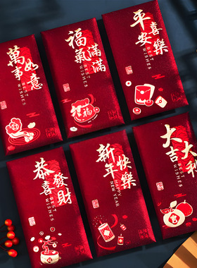 【到手50个】2026马年红包大吉大利生肖春节利是封过新年压岁包WL