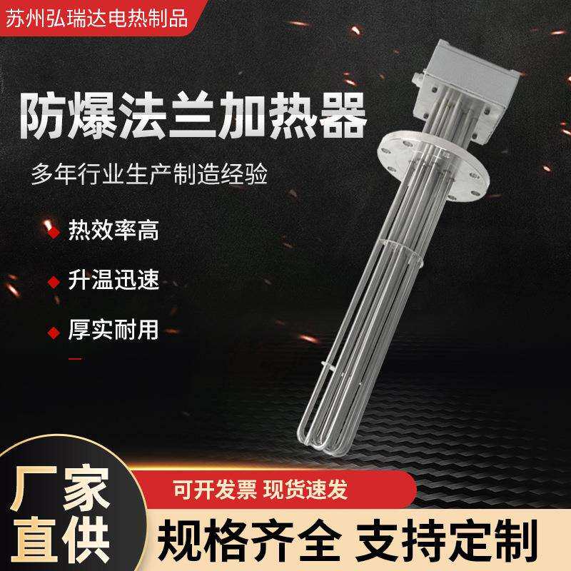 法兰加热管防爆型加热器密封电加热烧水壶底盘电热管法兰电发热管