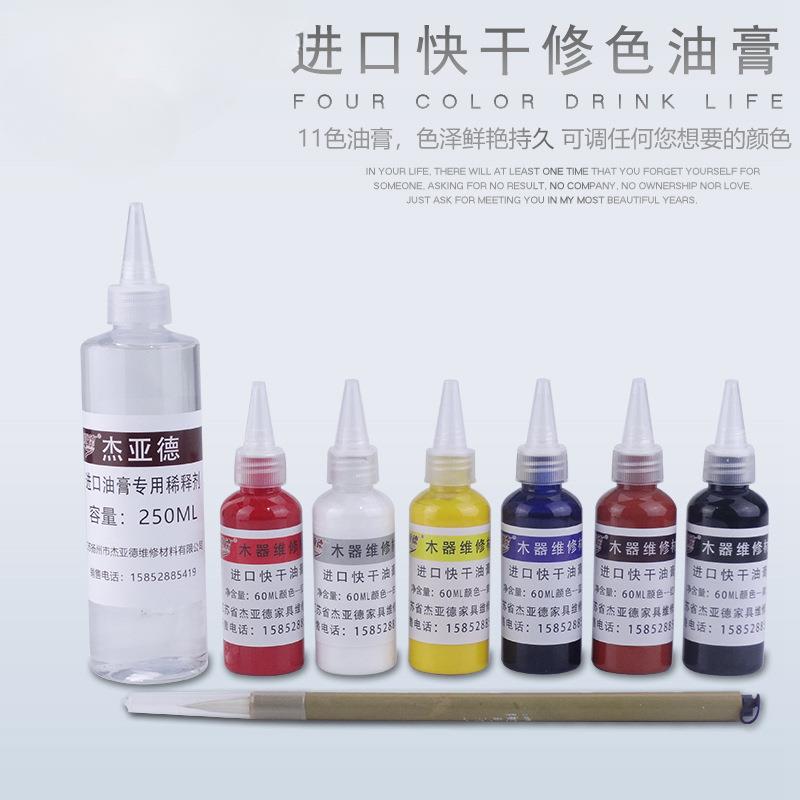 油膏家具维修材料木器补漆调色修色修补漆膏色膏色浆套装白色色精