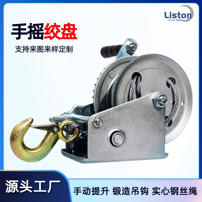 手摇绞盘钢丝绳牵引起重厂家直销800磅手动吊索具工具工业工厂