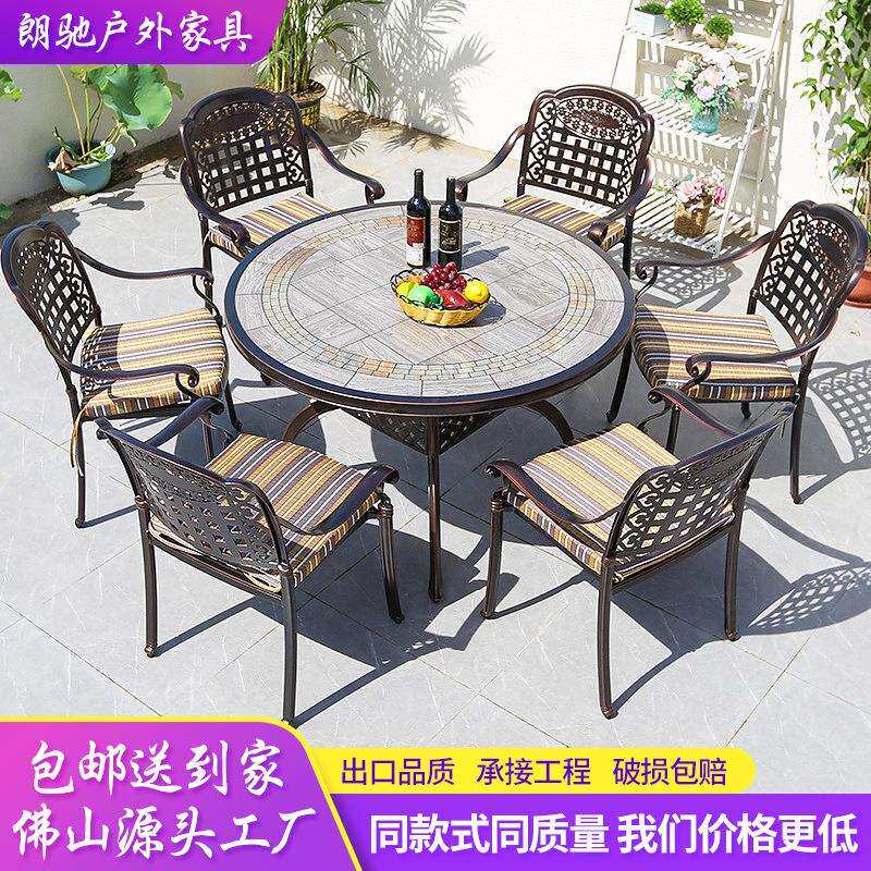 户外铸铝休闲桌椅室外庭院花园桌椅简约铝艺瓷砖桌子铸铝桌椅组合