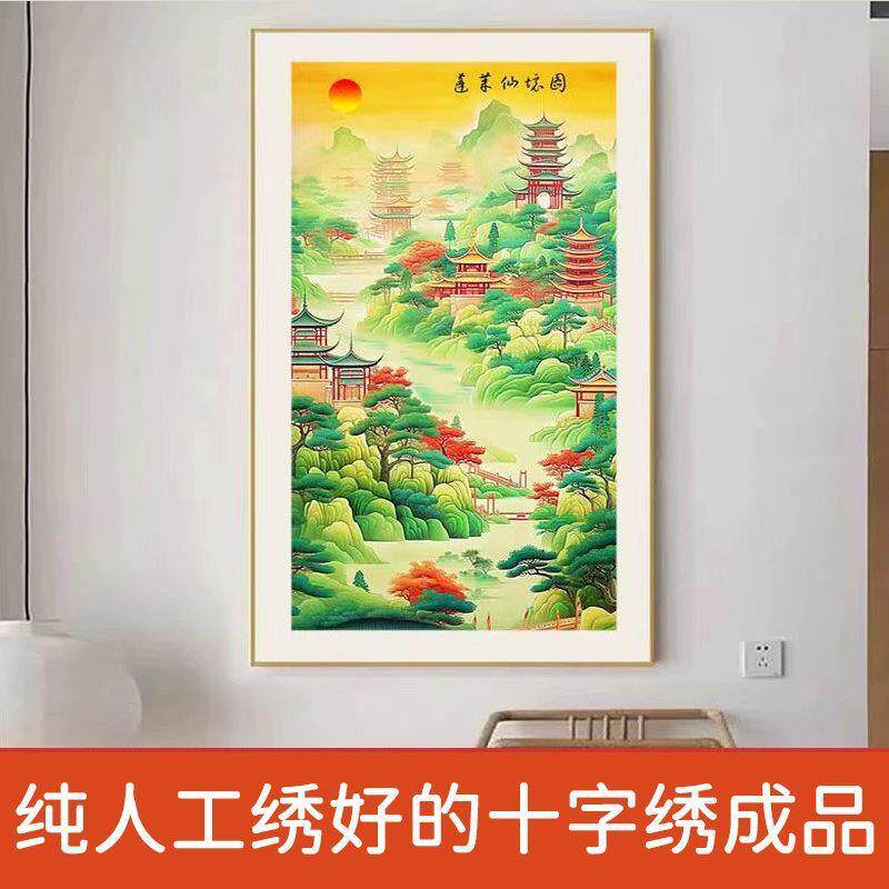 绣好的纯手工十字绣成品蓬莱仙境竖版玄关过道装饰挂画不带框