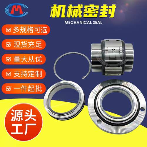 机封 HM74D-100SGA HM74D-100SGB DT双端面机械密封