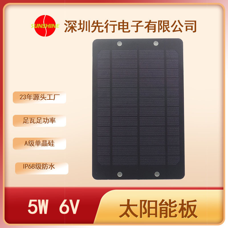 厂家直销太阳能单晶硅/多晶硅5W 6V太阳能电池板