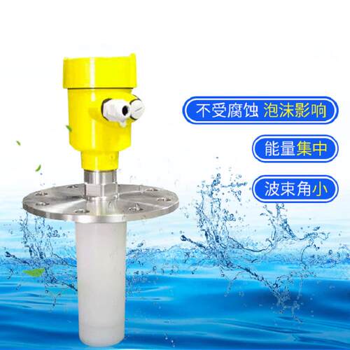 智能雷达液位计 化工防腐导波雷达料位计 罐体水位高频雷达物位计