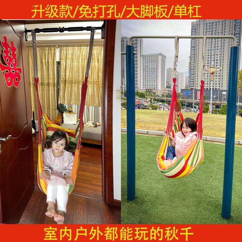 儿童秋千室内吊床家用单杠宝宝庭院成人户外免打孔荡秋千网兜吊椅