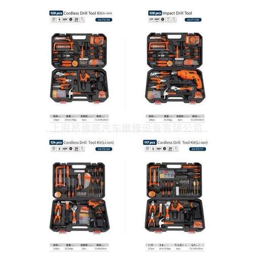 128件综合组套工具搭配工具车使用汽修工具A5-P2128