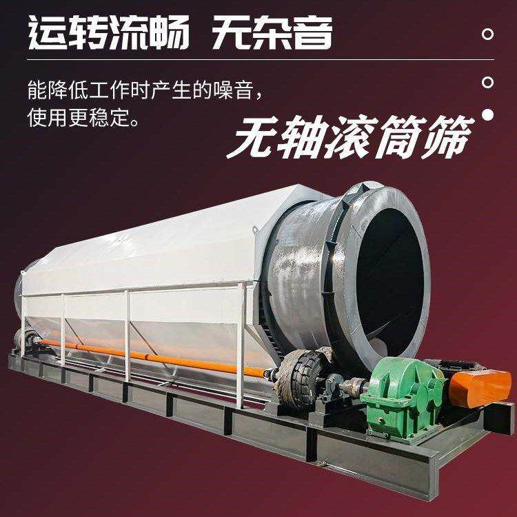 浙江重型筛石筛砂设备 选矿移动多层筛选机 全自动遥控滚筒筛沙机