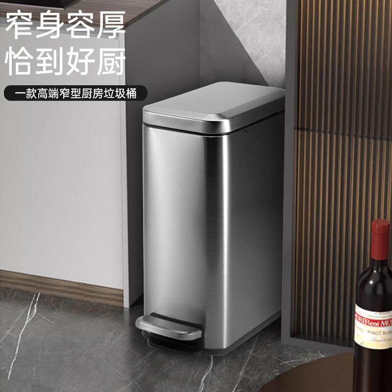 6L不锈钢夹缝垃圾桶家用脚踏缓降带内桶简约客厅房间卫生间收纳桶