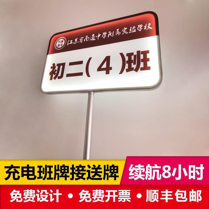 发光班牌充电手持牌运动会托管应援灯牌展示牌灯箱发光手举牌