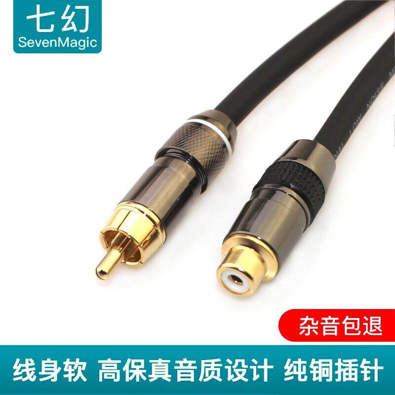 莲花线公对母发烧RCA莲花AV音频视频线加长线同轴音响功放延长线