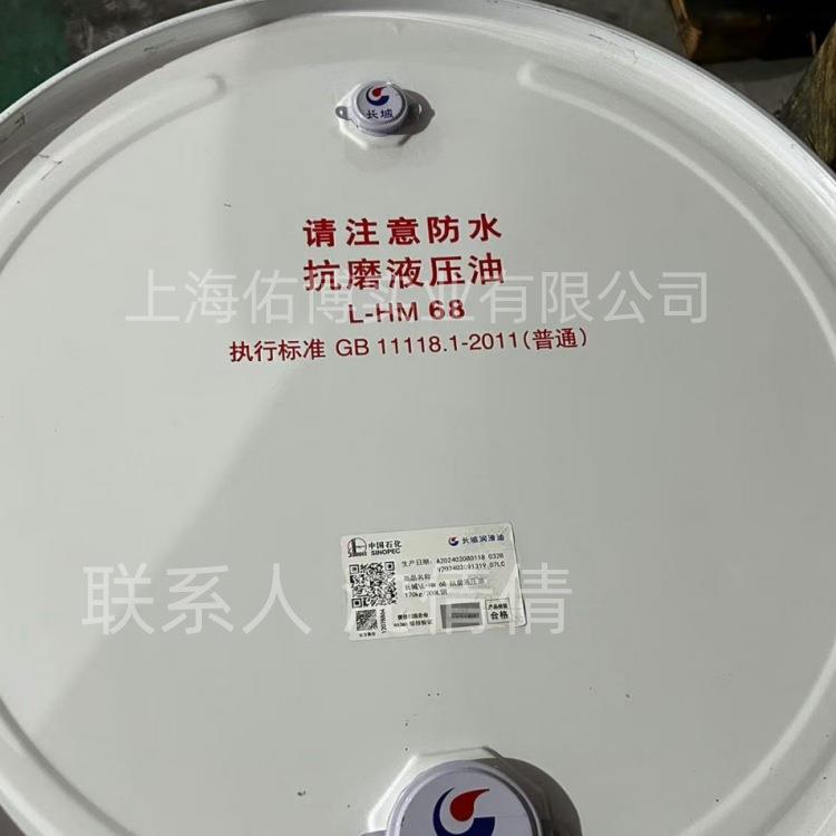 中石化长城抗磨液压油L-HM68号普通32号长寿命液压油170KG挖机