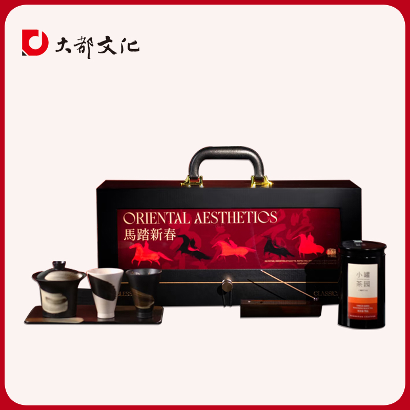 大都创意2026新年商务礼马踏套装