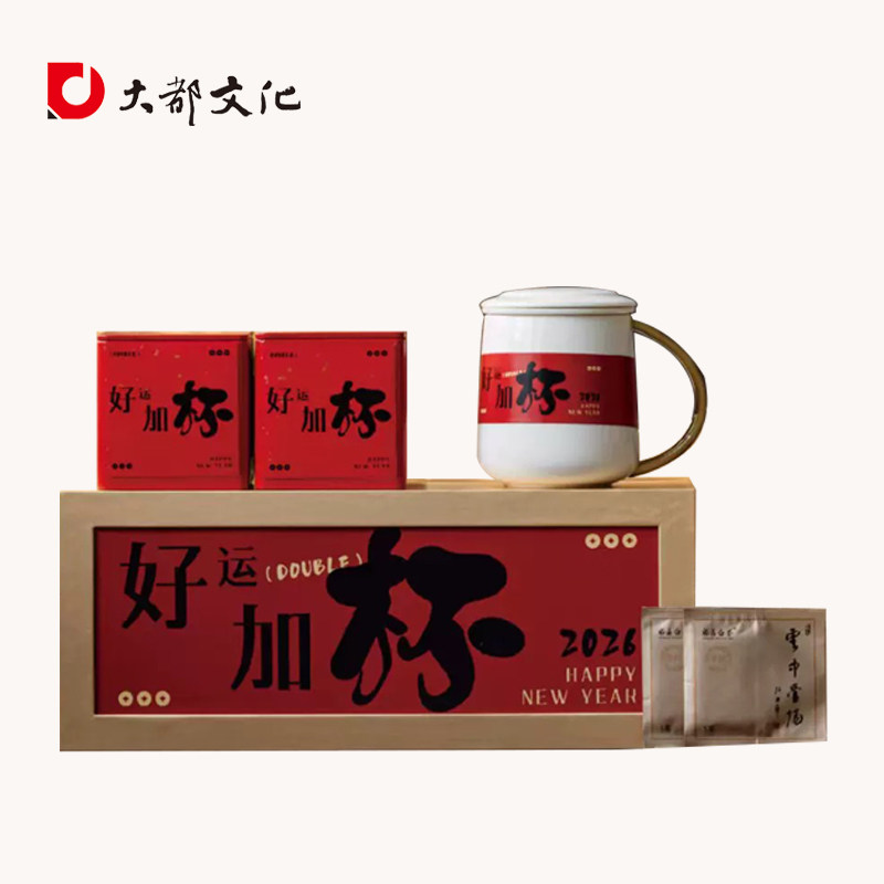 好运加杯新年伴手礼马克杯一级寿眉金色礼盒春节商务伴手礼送客户,节庆用品/礼品,创意礼盒/礼品套组,淘宝优惠券,粉丝福利购,淘宝优惠卷