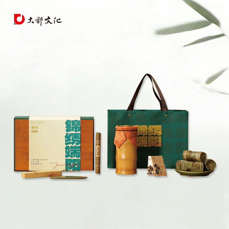 端午节创意锦绣端阳竹筒粽金骏眉茶叶陶瓷香插商务伴手礼企业送礼