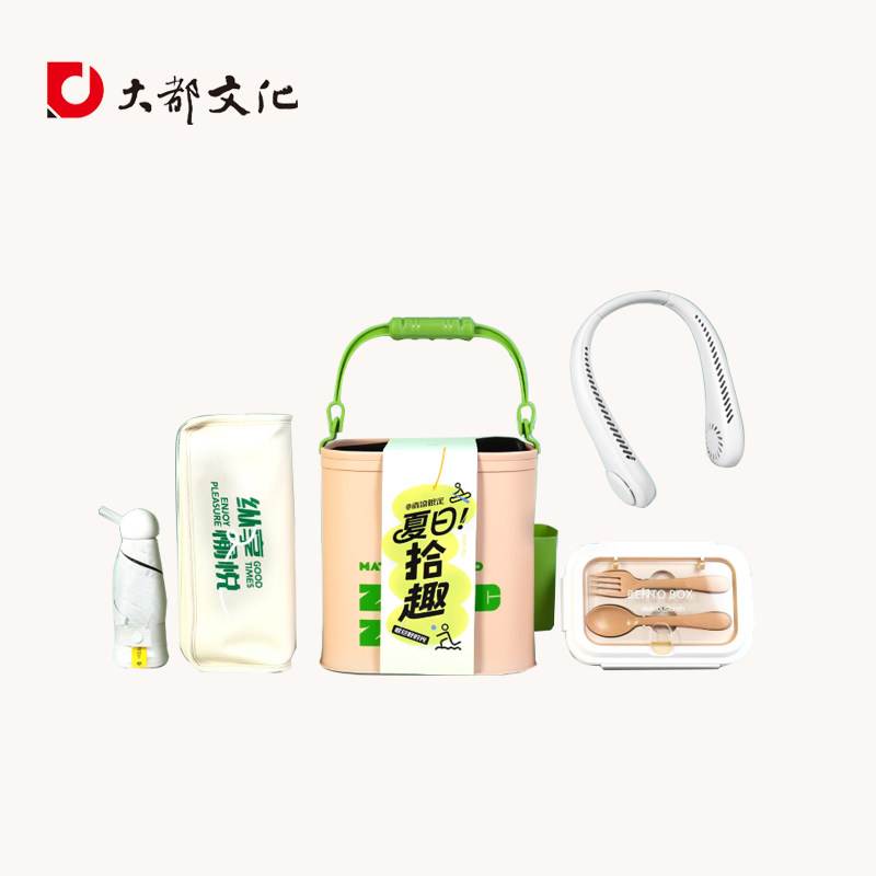 夏日拾趣礼盒折叠水桶晴雨伞折叠凳挂脖风扇渔夫帽水壶毛巾组合礼