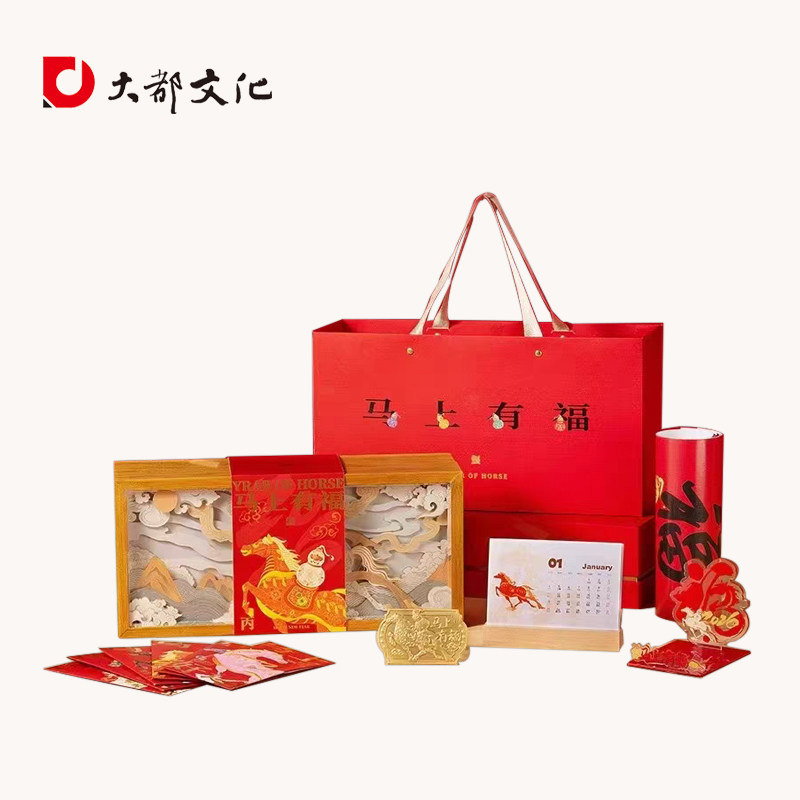 创意2026年马上有福红色春节商务新年伴手礼组合礼品礼盒领导客户,节庆用品/礼品,创意礼盒/礼品套组,淘宝优惠券,粉丝福利购,淘宝优惠卷