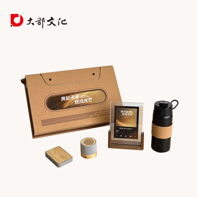 向未来赋新生保温杯胡桃木摆件音响充电宝拼接笔记本圆珠笔创意礼