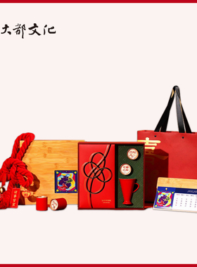 大都创意2026新春商务礼平安喜乐礼盒中国结红色茶杯香氛元宝客户