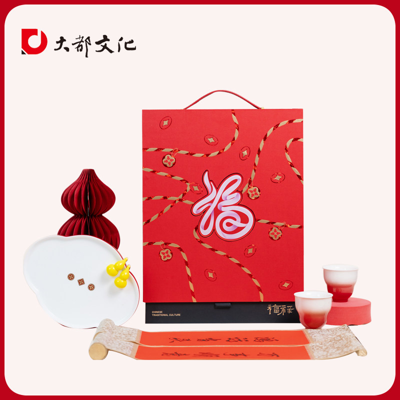 鸿福纳禄新年礼海棠盘福禄呈祥杯子两个十年陈皮红包对联创意礼品
