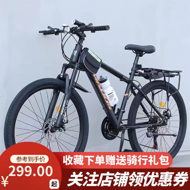 26寸成人学生变速减震山地自行车