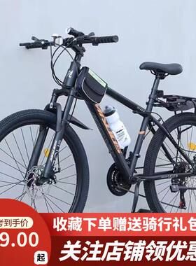 26寸成人学生变速减震山地自行车