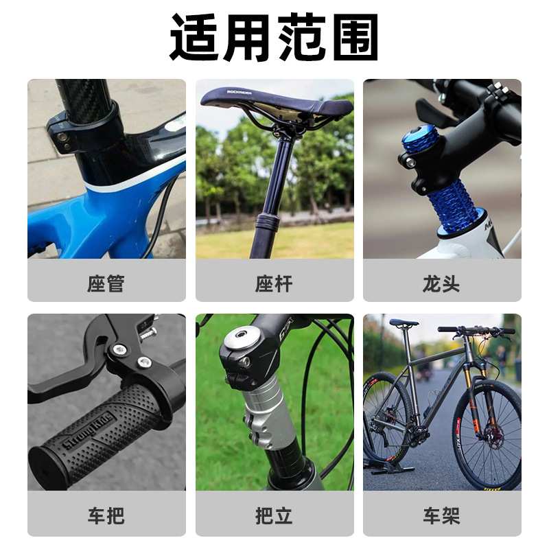 碳纤维止滑剂山地公路自行车把横把弯把立座管打滑防滑膏单车坐管