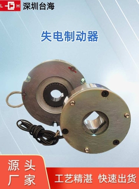 小轻型永磁失电制动器TH63-14-6断电刹车抱闸配件多种规格供应
