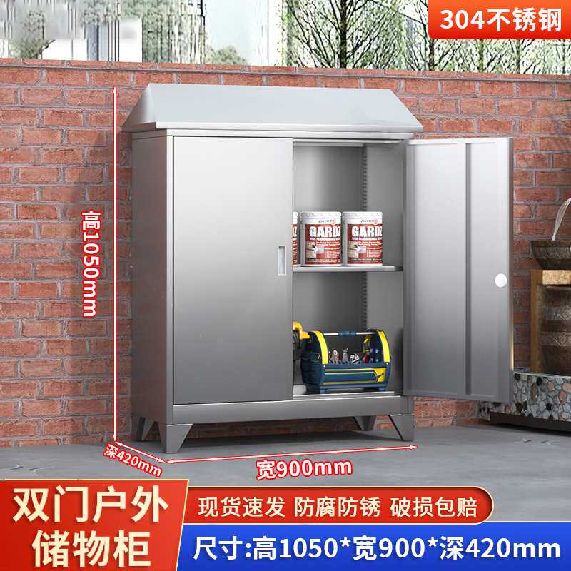 不锈钢户外储物柜防雨防晒收纳柜庭院花园斜顶置物工具柜可定 做