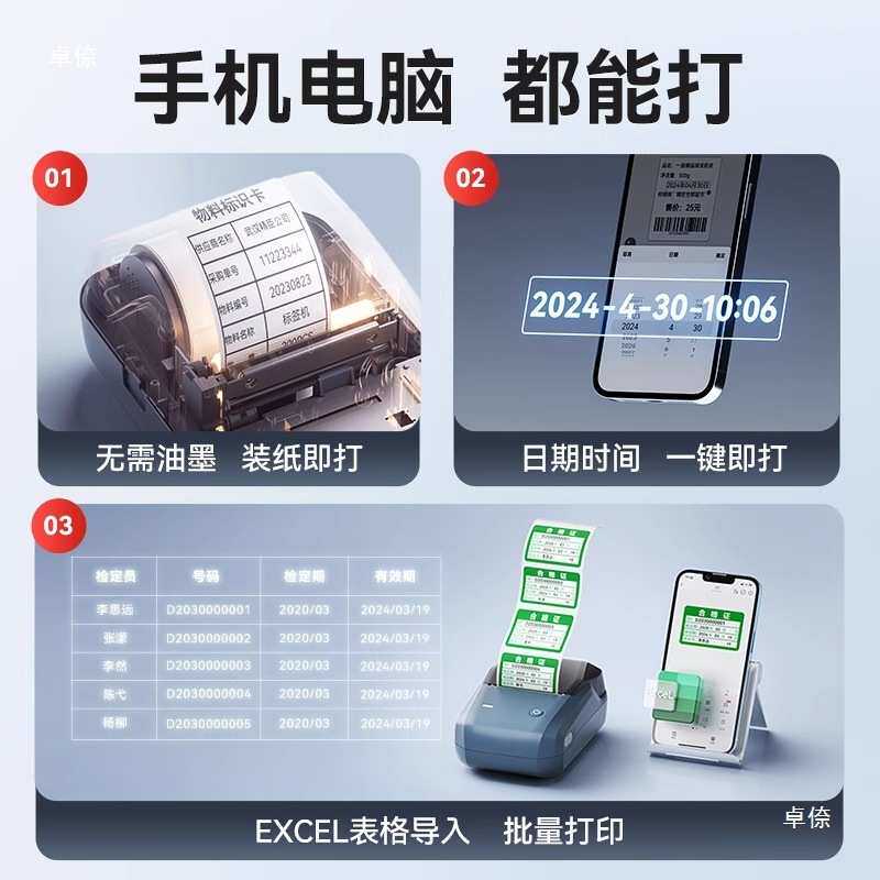 迷你奖状打印机热敏精臣B1标签打印机检验产品质检学生吊牌食品
