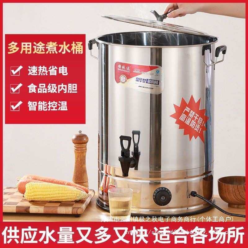 烧水壶大容量20升50升烧水器商用烧水桶保温一体开水器热水桶电热