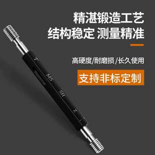 公制5H螺纹塞规牙规内螺纹通止规4H精度M0.8M1. 2M3M4M6M8M10M12